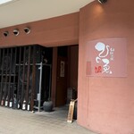 旬鮮台所 ひのゑ - 