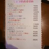 ダイニング ロッシ - 