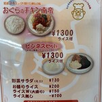 味のおぐら 本店 - 