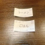 えーちゃん食堂 - 