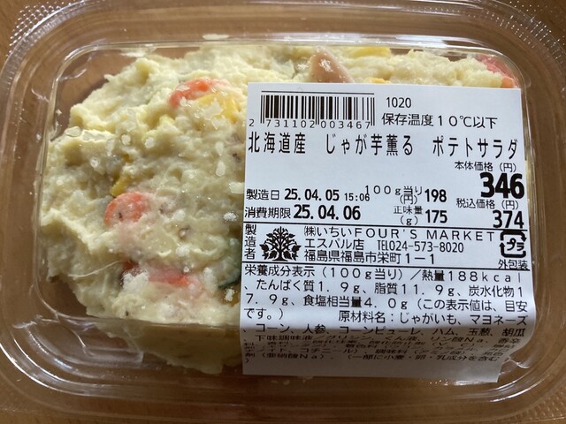 フォーズ マーケット（Fours MARKET） - 曽根田（その他）の写真