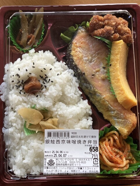 フォーズ マーケット（Fours MARKET） - 曽根田（その他）の写真