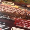 ステーキハンバーグKEN 川口青木店
