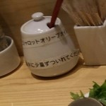 むぎとオリーブ - エシャロットオリーブ