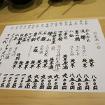 たかおか - 日本酒メニュー　魅力的！！