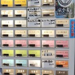 王者-23 - メニュー(券売機)