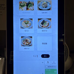 饗 くろ喜 - 券売機