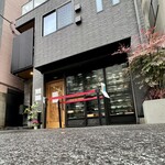 饗 くろ喜 - 店舗外観