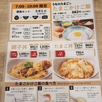 うちのたまご羽田直売所 - 