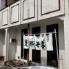 つどい - 