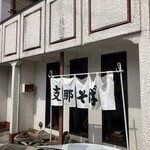 つどい - 