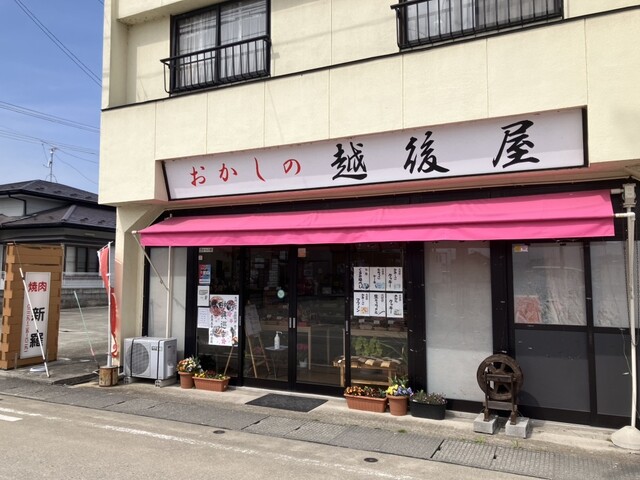 おかしの越後屋 - 池月（ケーキ）の写真