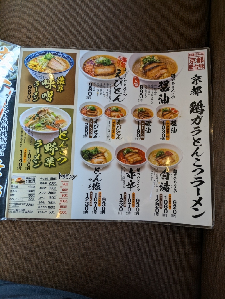 よって こ や
