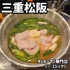 タッカンマリ専門店 식구 - 