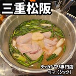 タッカンマリ専門店 식구 - 