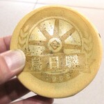 烏日駅火車輪餅 - 料理写真:火車輪餅 紅豆