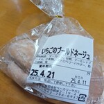 BAKERY＆CAFE ブンブン - 