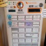 麺屋 Smile - ４周年記念日のメニュー