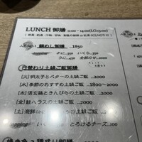 魚菜由良 鼎 - 