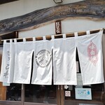 麺処びわ - 