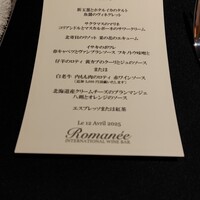 IWBろまね - 