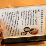 つけ麺 中華そば 燦 - 