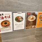 つけ麺 中華そば 燦 - 