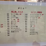 昭和焼肉 かたの - 