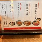 つけ麺 中華そば 燦 - 