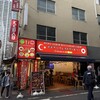 アンテップケバブ - 