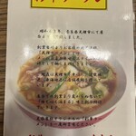 彩華ラーメン 奈良店 - 奈良県民のソウルフード