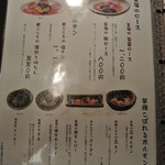 若富 - 若富・メニュー(2014.05)※税別表示