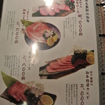 若富 - 若富・メニュー(2014.05)※税別表示