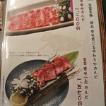 若富・メニュー(2014.05)※税別表示