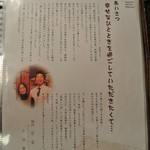 若富 - 若富・ご挨拶(2014.05)