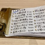 和酒bar シンメ - 