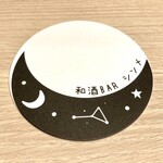 和酒bar シンメ - 