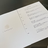 ラルジャン - 