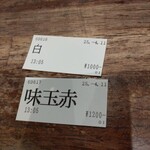 麺屋翔 みそ処 - 