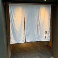 筒井 清寂 - 