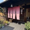 吟松 奈良町店