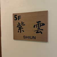 香川 - 