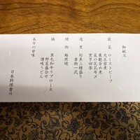 香川 - 