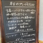 Bluebell  - メニュー