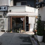 小料理屋 実 - 