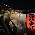 もつ焼き けいすけ - 良い感じ