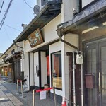 おにくや食堂 Suehiro - 