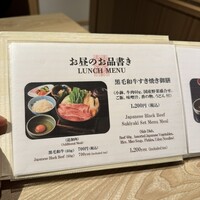 しゃぶ禅 梅田店 - 