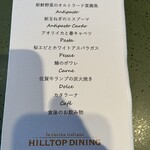 HILLTOP RESORT FUKUOKA - 