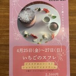 レストラン レザルデ - 